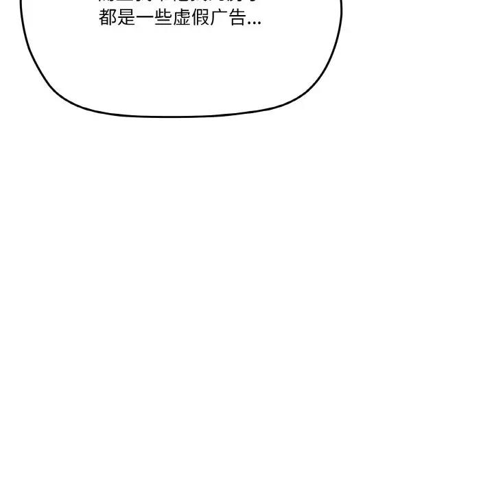 家人之间这样不好吧？ 第5話 韩漫图片85