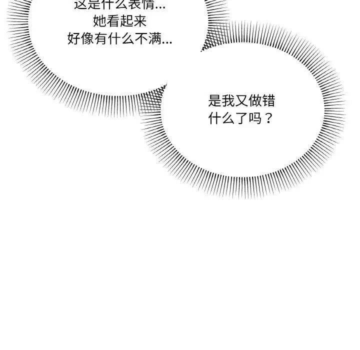 家人之间这样不好吧？ 第5話 韩漫图片118