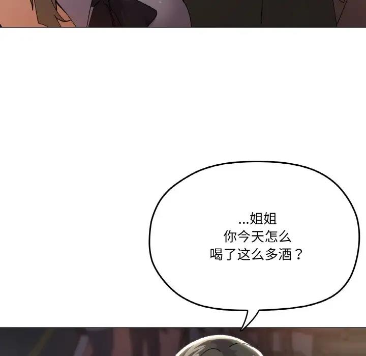 家人之间这样不好吧？ 第5話 韩漫图片136