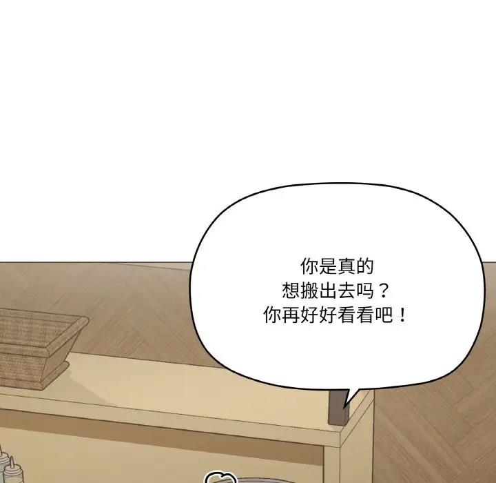 家人之间这样不好吧？ 第5話 韩漫图片71