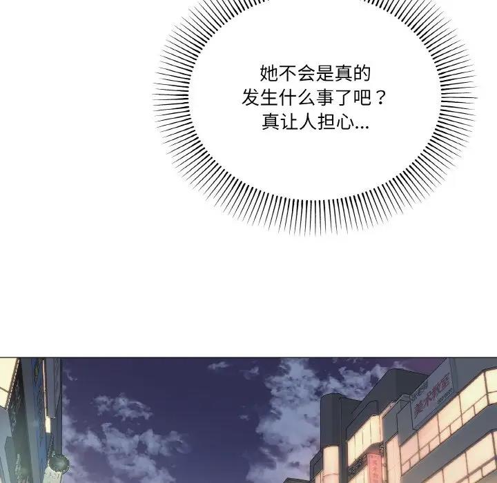 家人之间这样不好吧？ 第5話 韩漫图片75