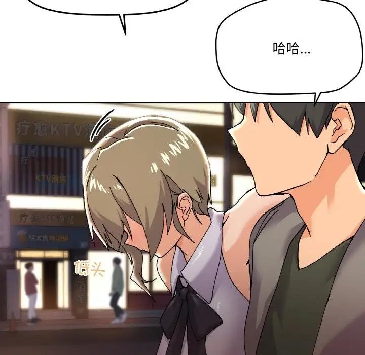 家人之间这样不好吧？ 第5話 韩漫图片155