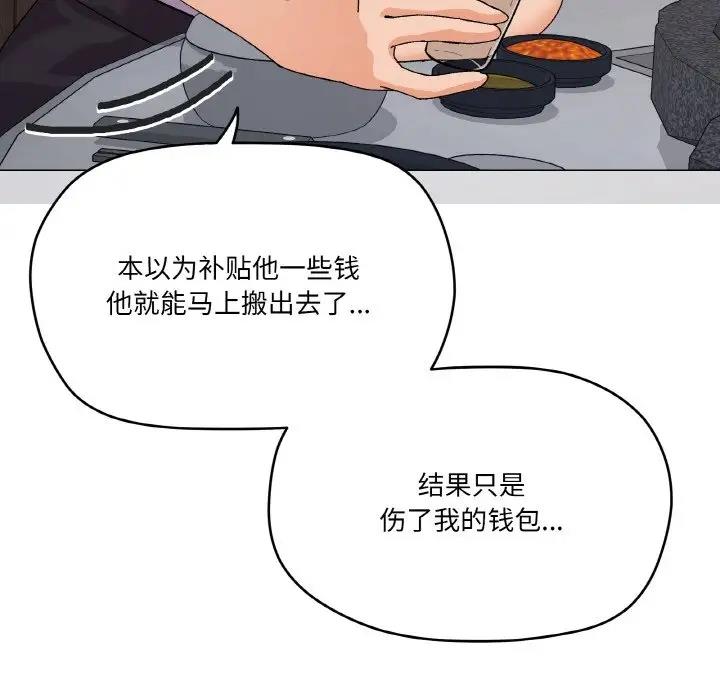 家人之间这样不好吧？ 第5話 韩漫图片83