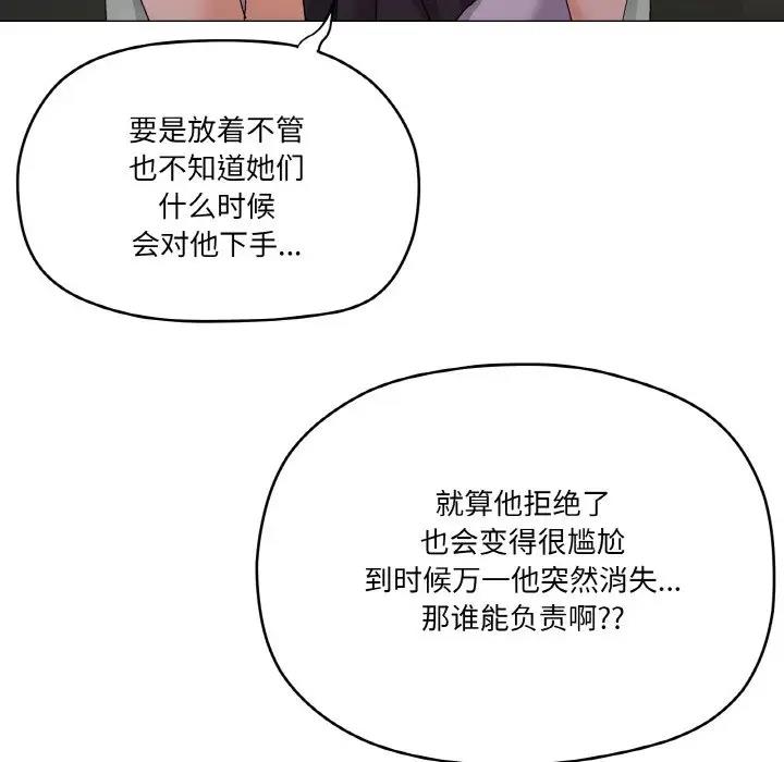 家人之间这样不好吧？ 第5話 韩漫图片10