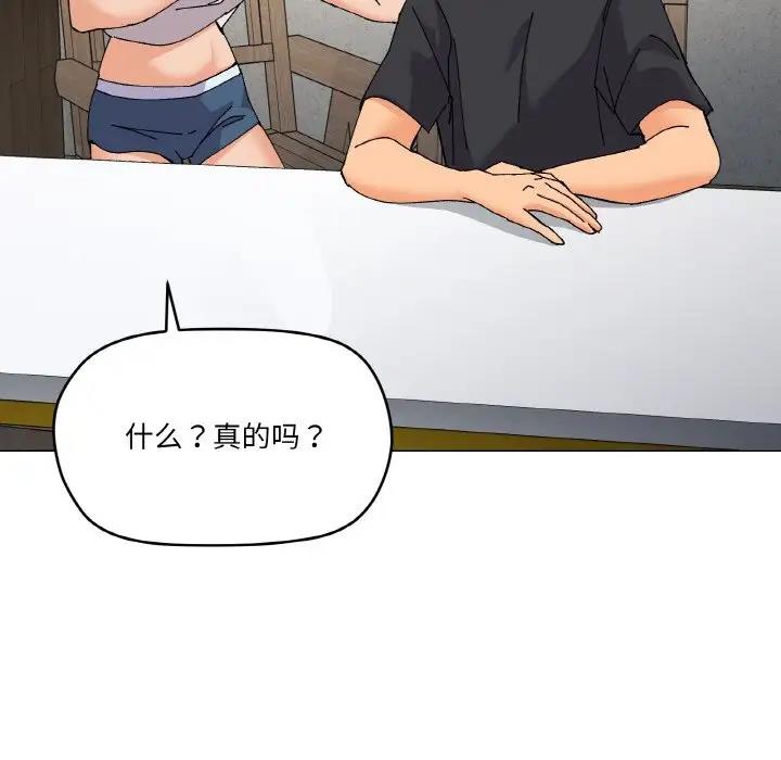 家人之间这样不好吧？ 第5話 韩漫图片69