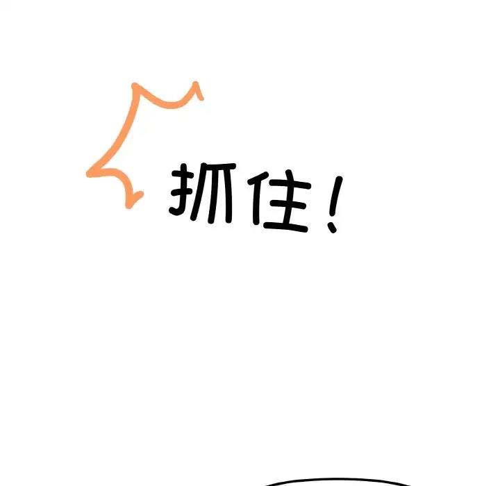 家人之间这样不好吧？ 第5話 韩漫图片128