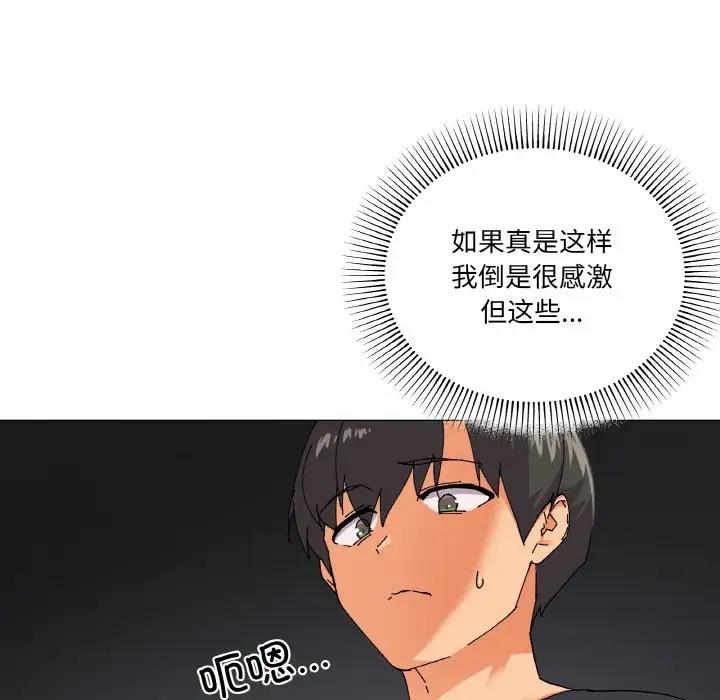 家人之间这样不好吧？ 第5話 韩漫图片66