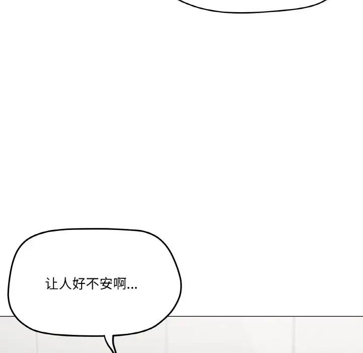 家人之间这样不好吧？ 第5話 韩漫图片8