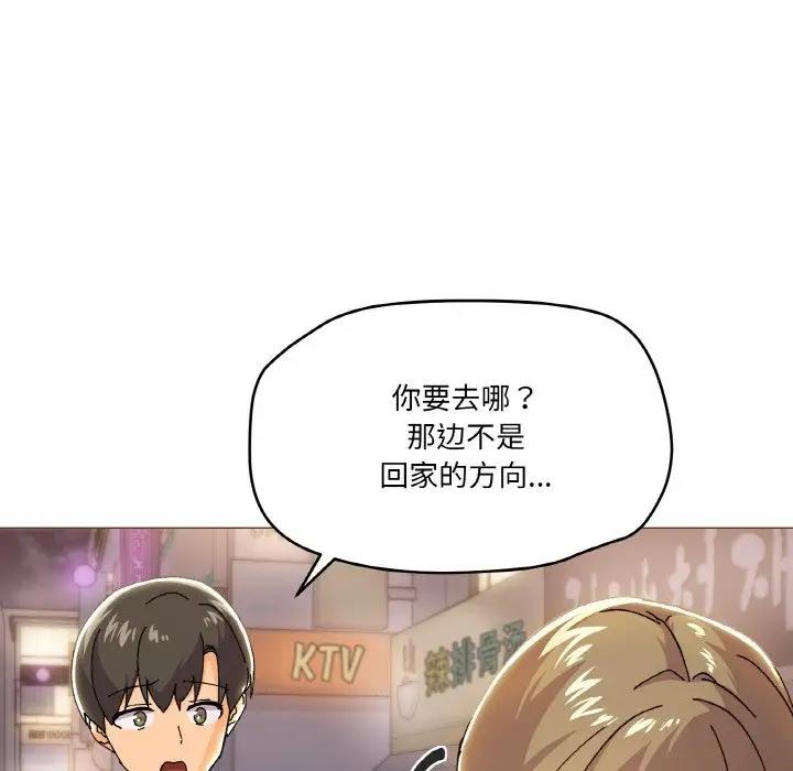 家人之间这样不好吧？ 第5話 韩漫图片123