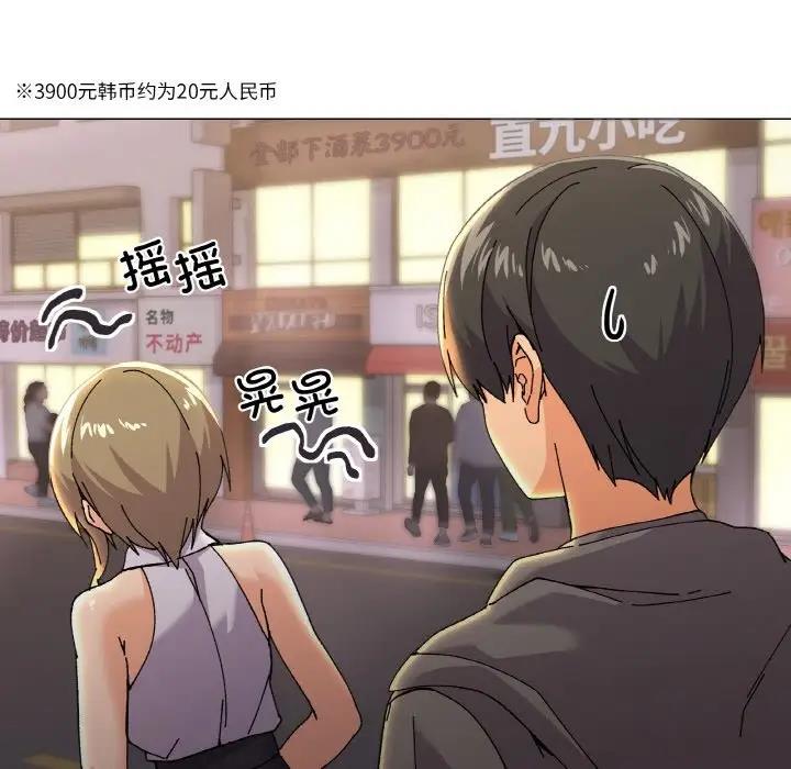 家人之间这样不好吧？ 第5話 韩漫图片121