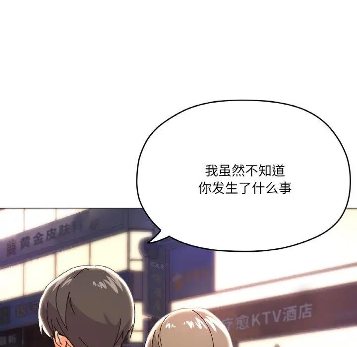 家人之间这样不好吧？ 第5話 韩漫图片146