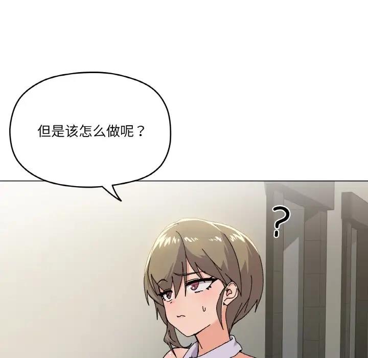 家人之间这样不好吧？ 第5話 韩漫图片14