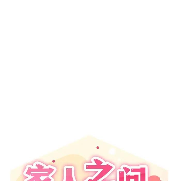 家人之间这样不好吧？ 第5話 韩漫图片24