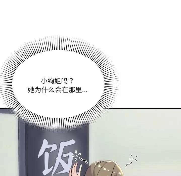 家人之间这样不好吧？ 第5話 韩漫图片109