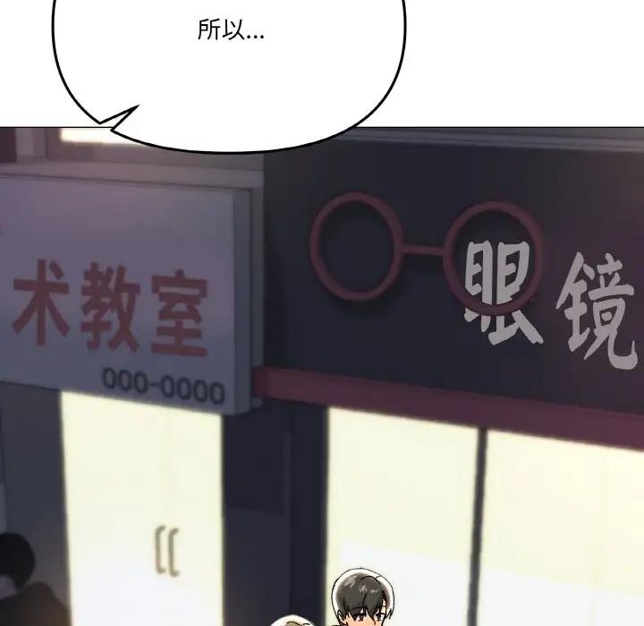 家人之间这样不好吧？ 第5話 韩漫图片152