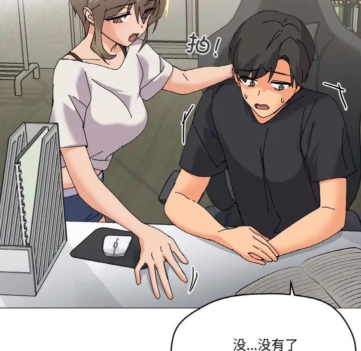 家人之间这样不好吧？ 第5話 韩漫图片38