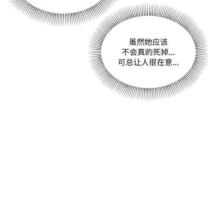 家人之间这样不好吧？ 第5話 韩漫图片55