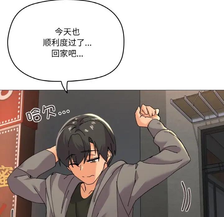家人之间这样不好吧？ 第5話 韩漫图片107