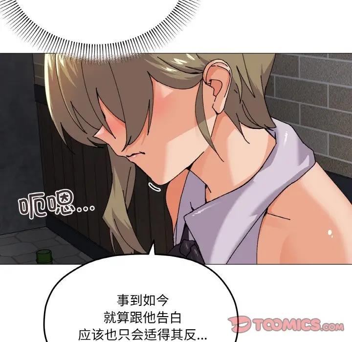 家人之间这样不好吧？ 第5話 韩漫图片99