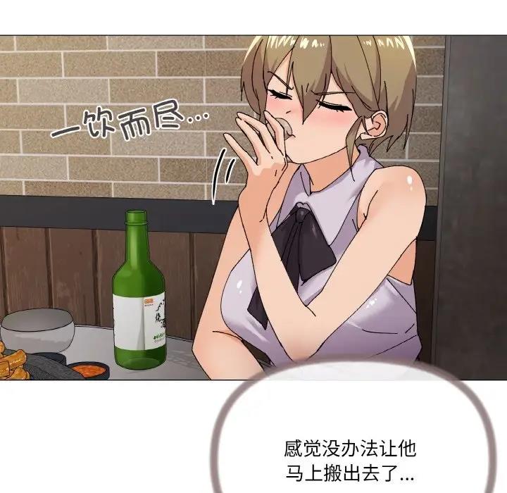 家人之间这样不好吧？ 第5話 韩漫图片86
