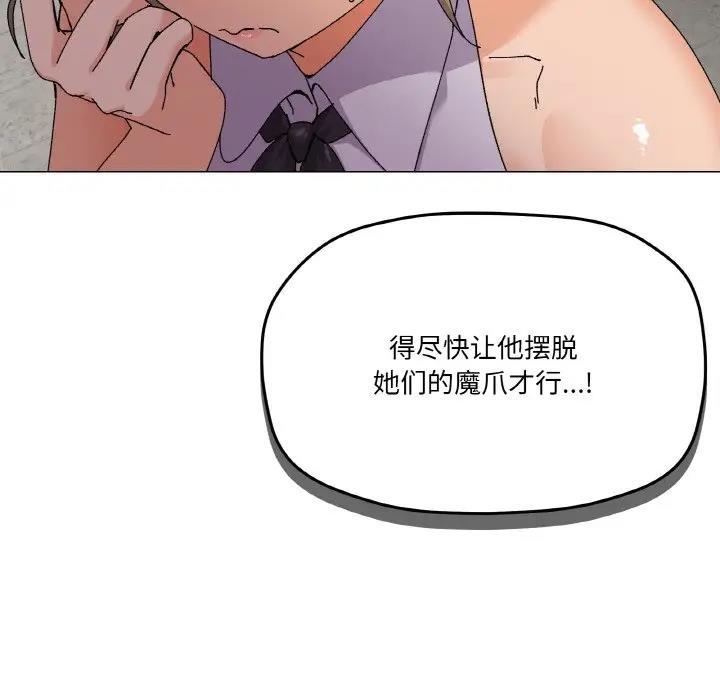 家人之间这样不好吧？ 第5話 韩漫图片22