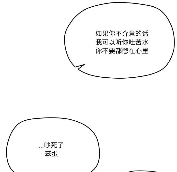 家人之间这样不好吧？ 第5話 韩漫图片154