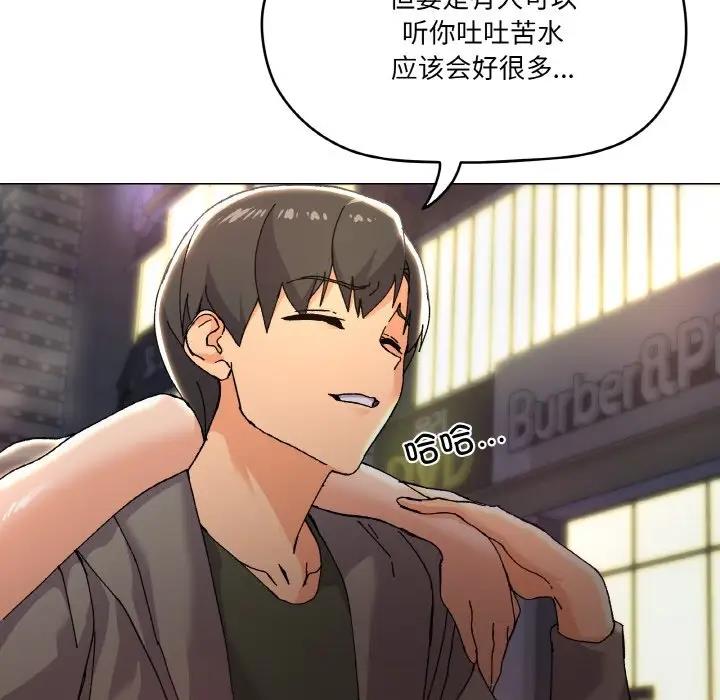 家人之间这样不好吧？ 第5話 韩漫图片149
