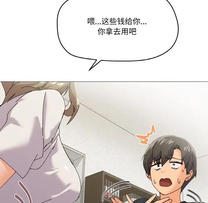 家人之间这样不好吧？ 第5話 韩漫图片43