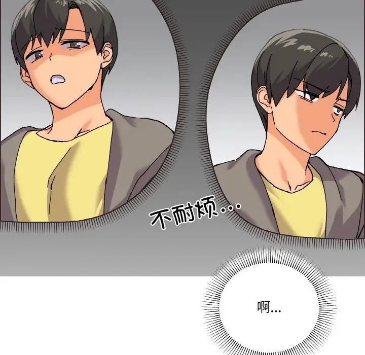 家人之间这样不好吧？ 第5話 韩漫图片96