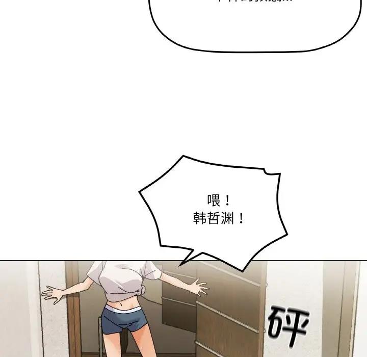 家人之间这样不好吧？ 第5話 韩漫图片33