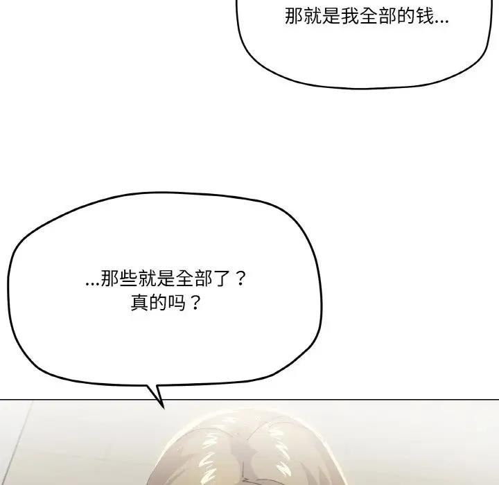 家人之间这样不好吧？ 第5話 韩漫图片39