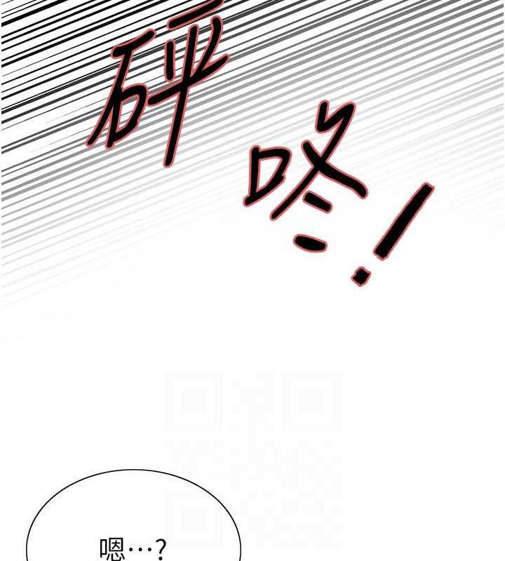 色輪眼 在线观看 第2季 第33話-一步步落入陷阱 漫画图片96