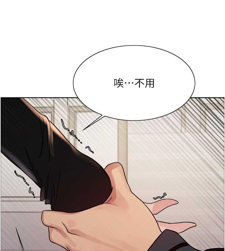 色輪眼 在线观看 第2季 第33話-一步步落入陷阱 漫画图片121