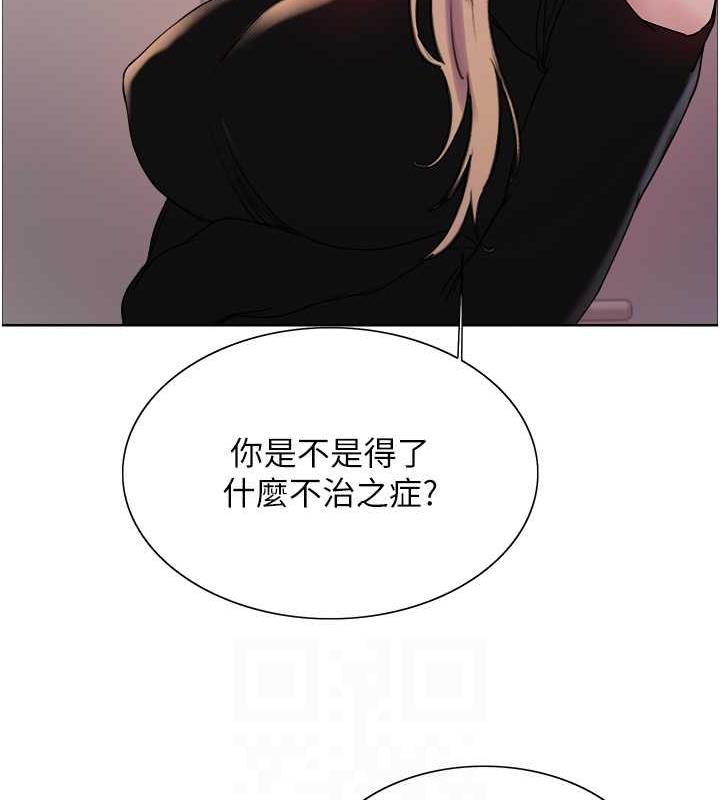 色輪眼 在线观看 第2季 第33話-一步步落入陷阱 漫画图片109