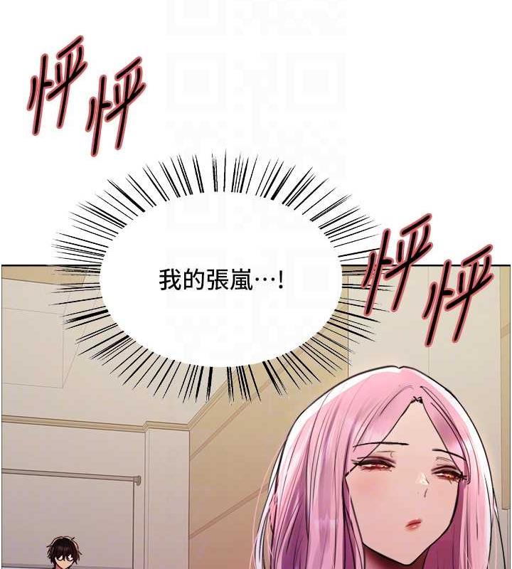 色輪眼 在线观看 第2季 第33話-一步步落入陷阱 漫画图片44