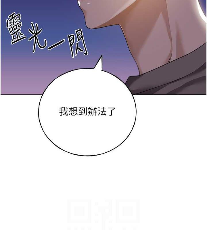 野蠻插畫傢 在线观看 第50話-攻略湘雲身體的兩人 漫画图片101