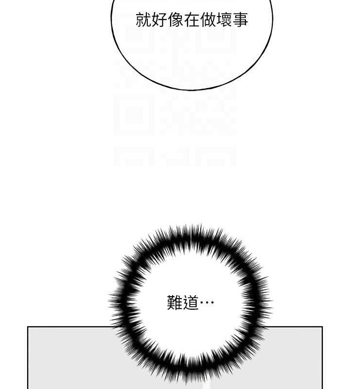 韩漫H漫画 野蛮插画家  - 点击阅读 第50话-攻略湘云身体的两人 72