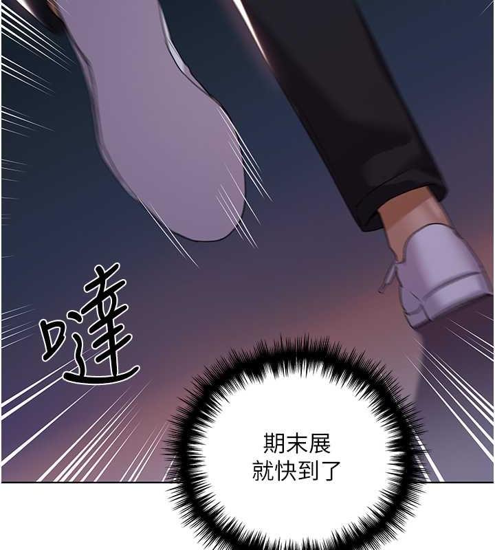 韩漫H漫画 野蛮插画家  - 点击阅读 第50话-攻略湘云身体的两人 107