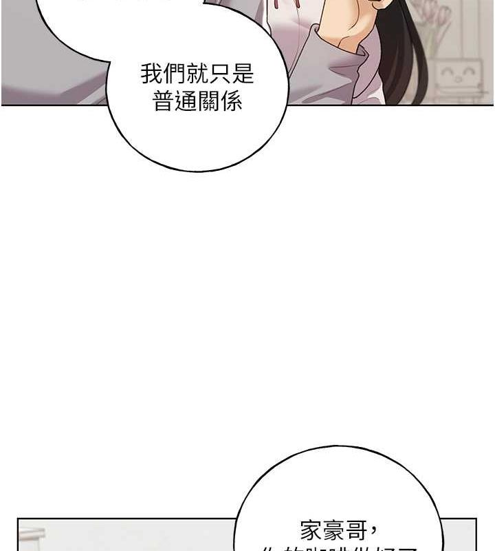 韩漫H漫画 野蛮插画家  - 点击阅读 第50话-攻略湘云身体的两人 39