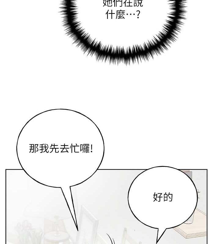 韩漫H漫画 野蛮插画家  - 点击阅读 第50话-攻略湘云身体的两人 49