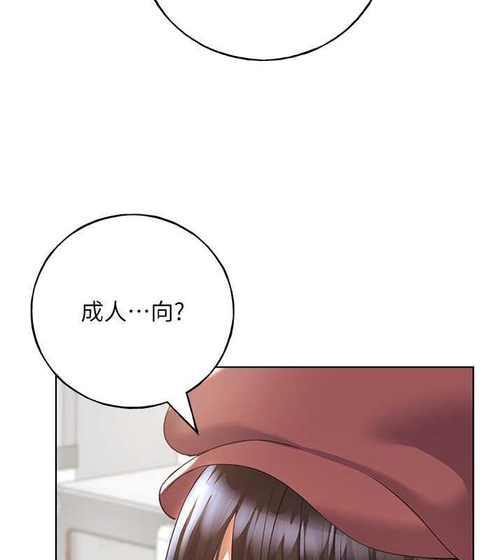 野蠻插畫傢 在线观看 第50話-攻略湘雲身體的兩人 漫画图片130