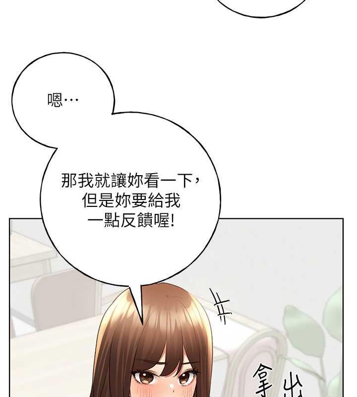 韩漫H漫画 野蛮插画家  - 点击阅读 第50话-攻略湘云身体的两人 126