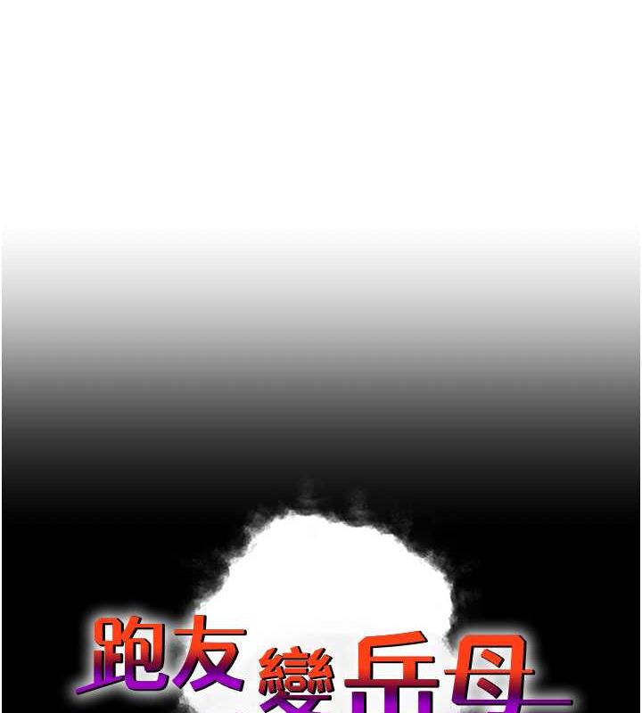 跑友變嶽母 在线观看 第42話-賤女人，竟敢偷吃我男人! 漫画图片5