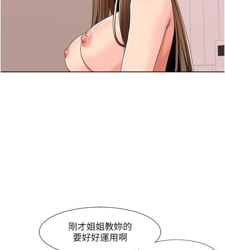 我的性福劇本 在线观看 第32話-姐妹丼太爽瞭 漫画图片2