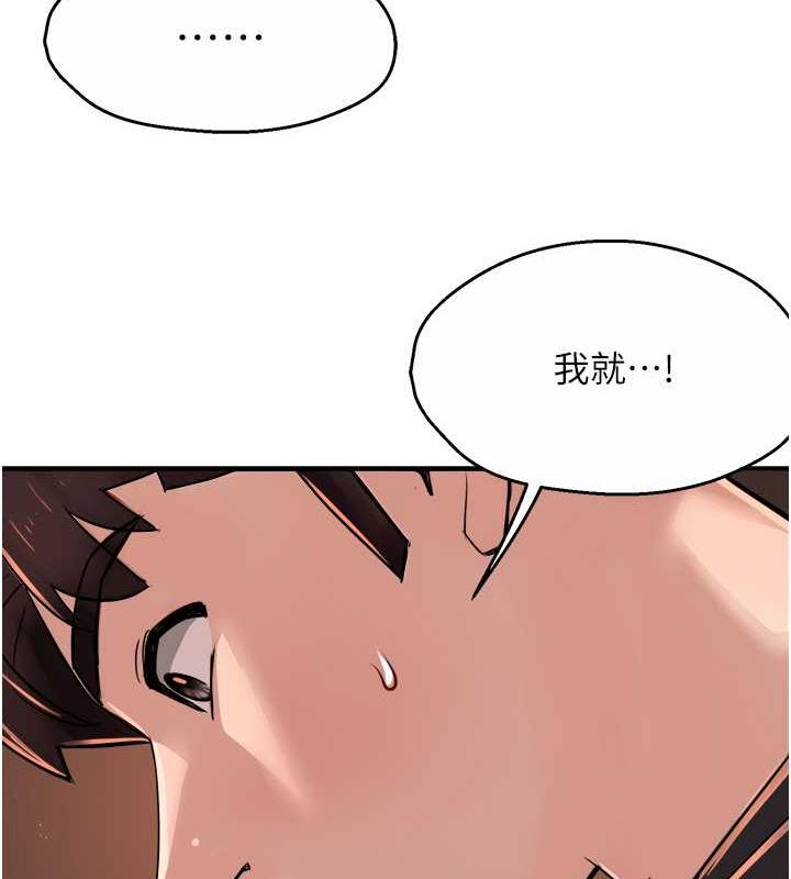 韩漫H漫画 痒乐多阿姨  - 点击阅读 第20话-你跟我妈睡了吗? 137