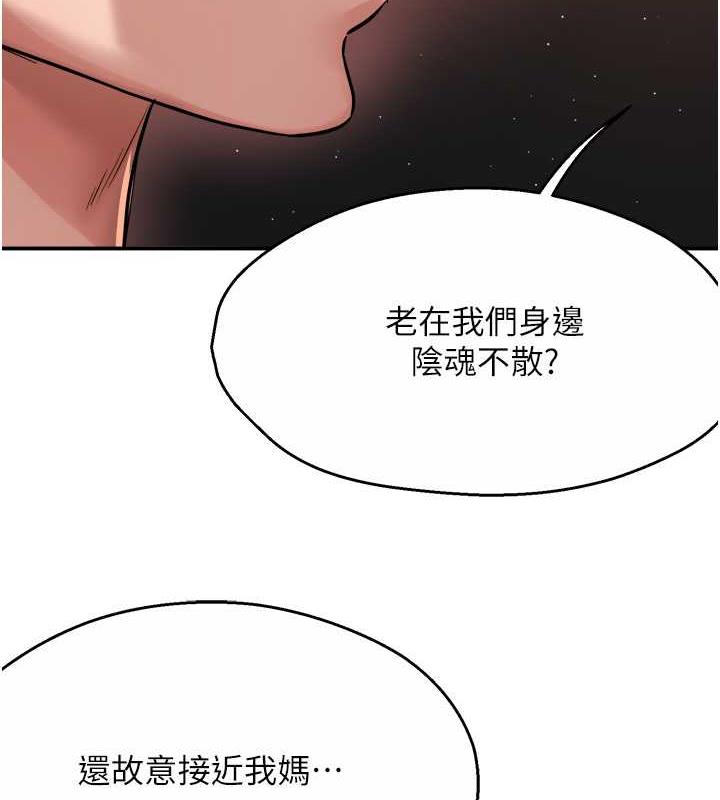 韩漫H漫画 痒乐多阿姨  - 点击阅读 第20话-你跟我妈睡了吗? 26