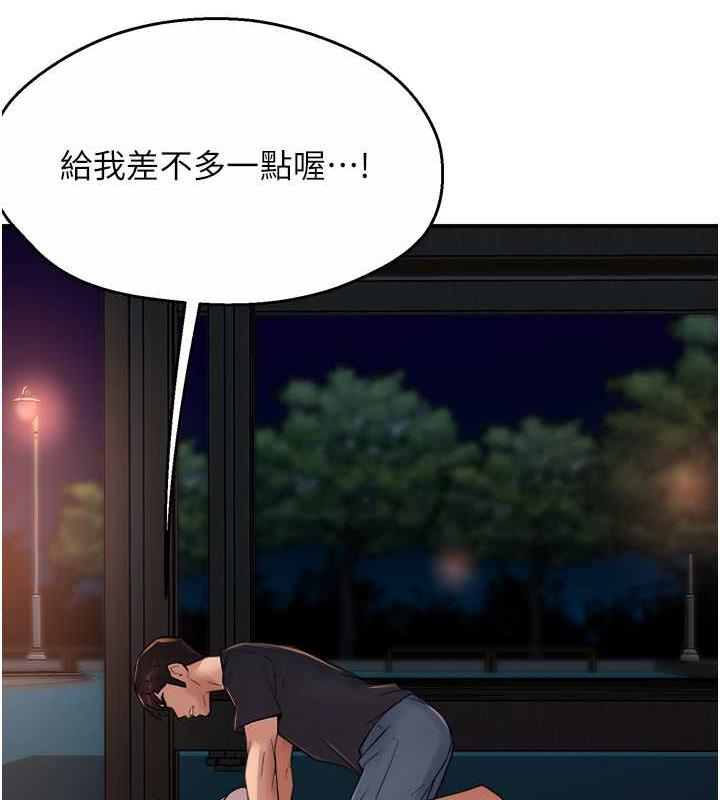 癢樂多阿姨 在线观看 第20話-你跟我媽睡瞭嗎? 漫画图片134