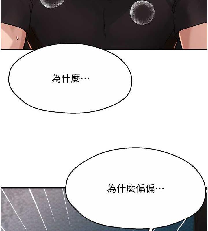 癢樂多阿姨 在线观看 第20話-你跟我媽睡瞭嗎? 漫画图片131