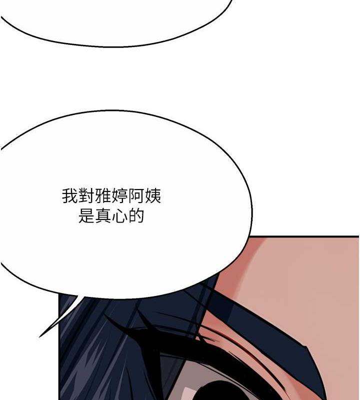 韩漫H漫画 痒乐多阿姨  - 点击阅读 第20话-你跟我妈睡了吗? 65