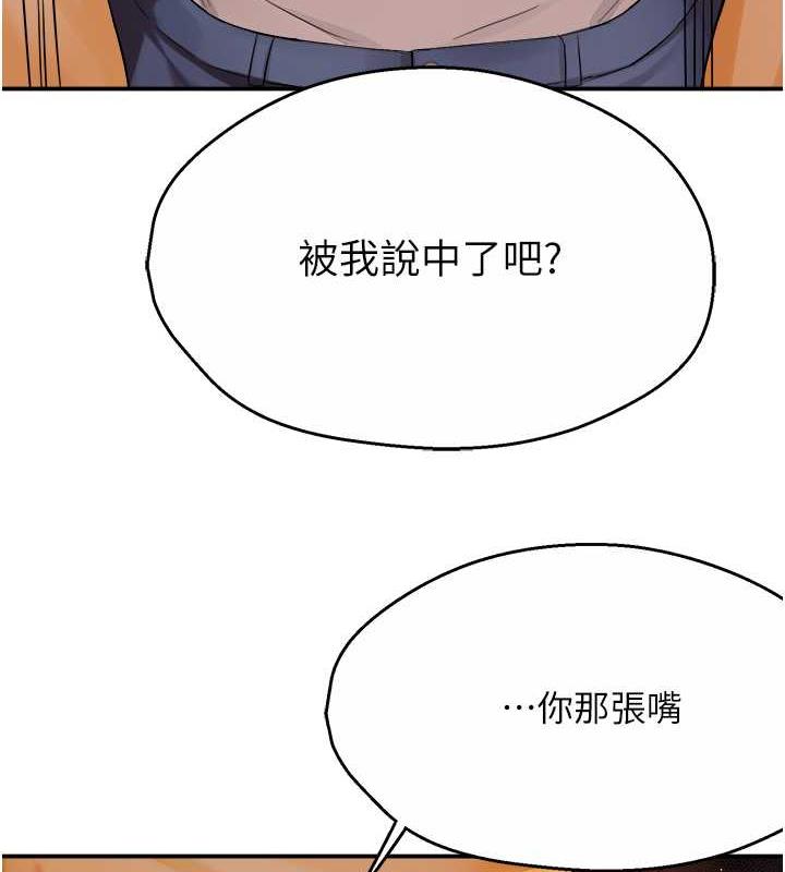 癢樂多阿姨 在线观看 第20話-你跟我媽睡瞭嗎? 漫画图片82